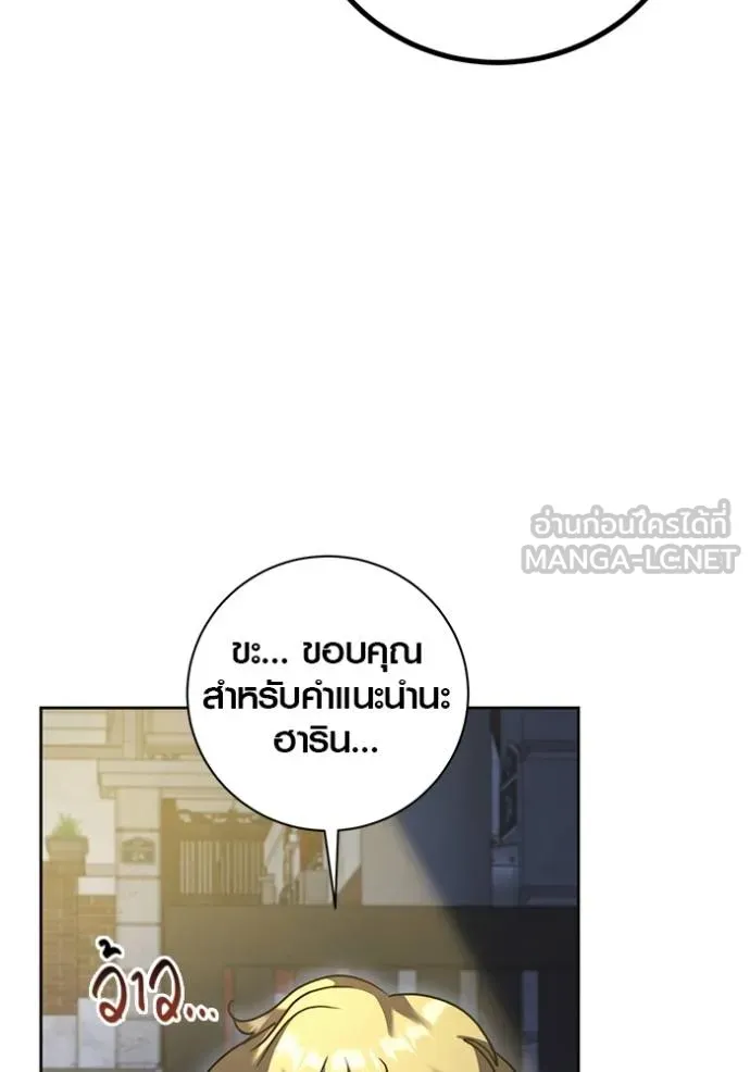 ออร่าดาราอัจฉริยะ ตอนที่ 50 รูปที่ 24