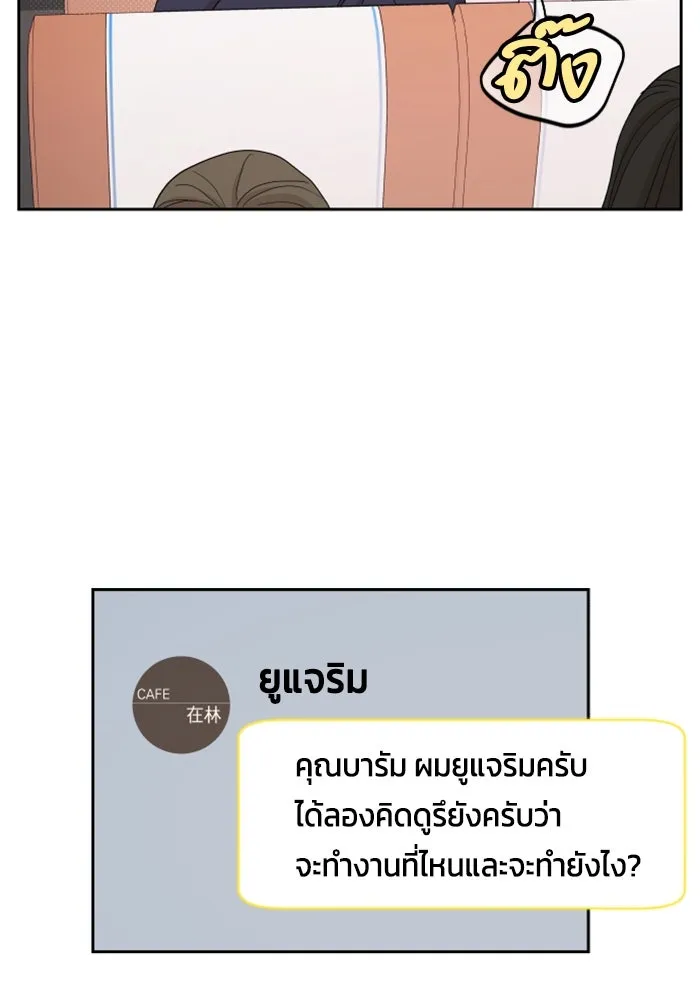 จริง ๆ แล้ว โอบารัมน่ะ… ตอนที่ 17 รูปที่ 59