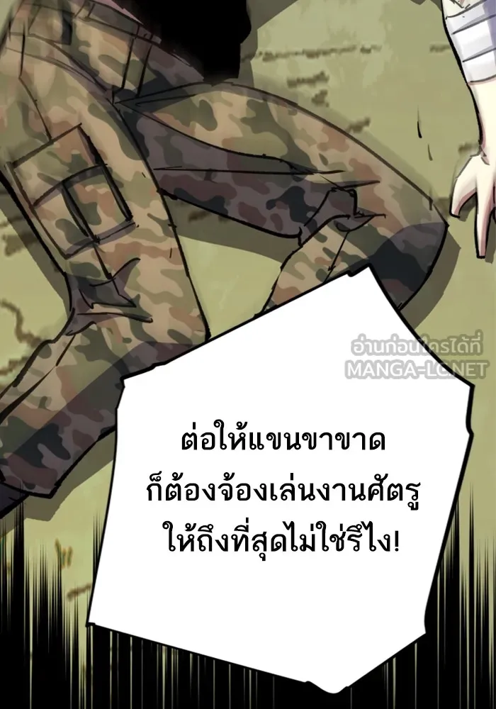 พี่ชายสายบอดี้การ์ด ตอนที่ 155 รูปที่ 117