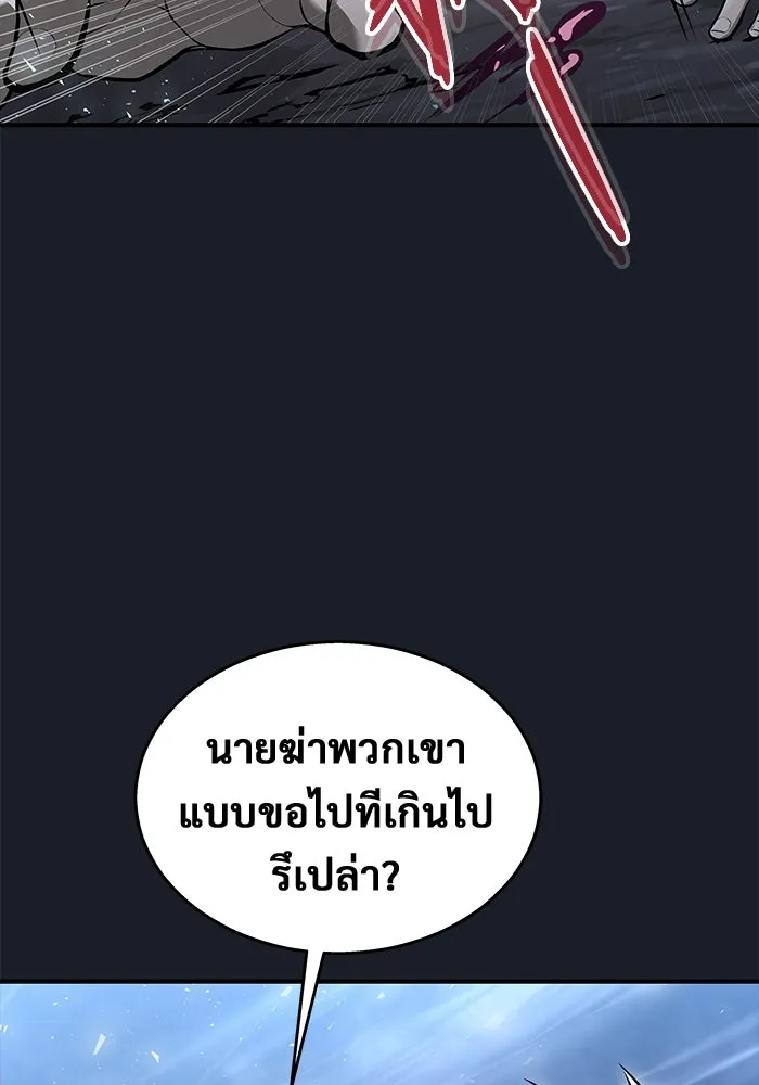 อูเร็ค มาซิโน่ ตอนที่ 2 ผู้ที่แข็งแกร่งกว่ามาก รูปที่ 130