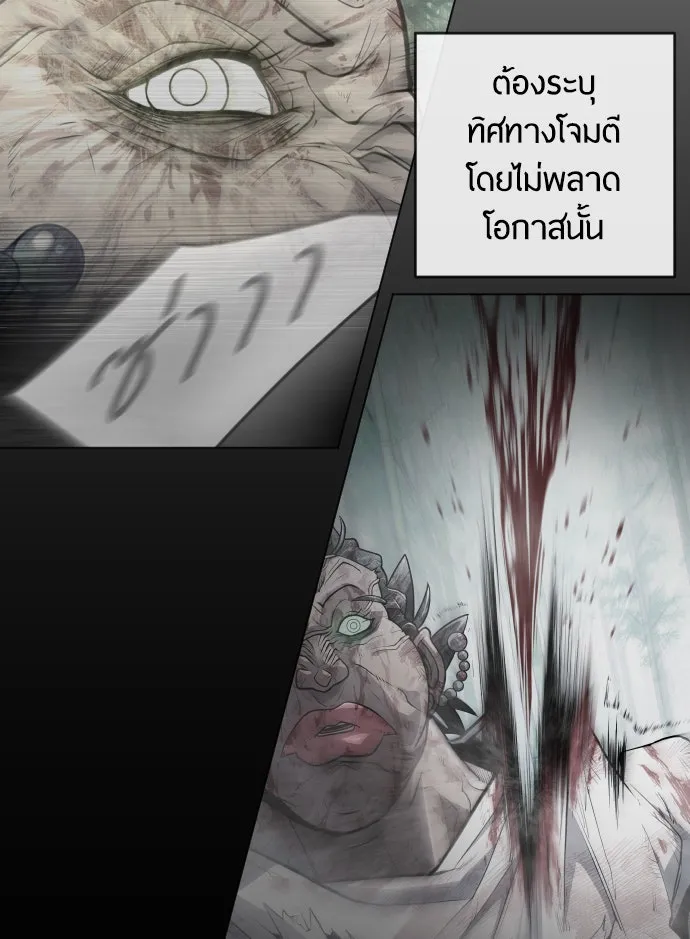 ยุคแห่งยอดมนุษย์ ตอนที่ 46 รูปที่ 139