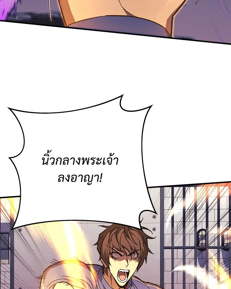 สัปดาห์นี้งดอัปตอนใหม่ ตอนที่ 29 รูปที่ 119