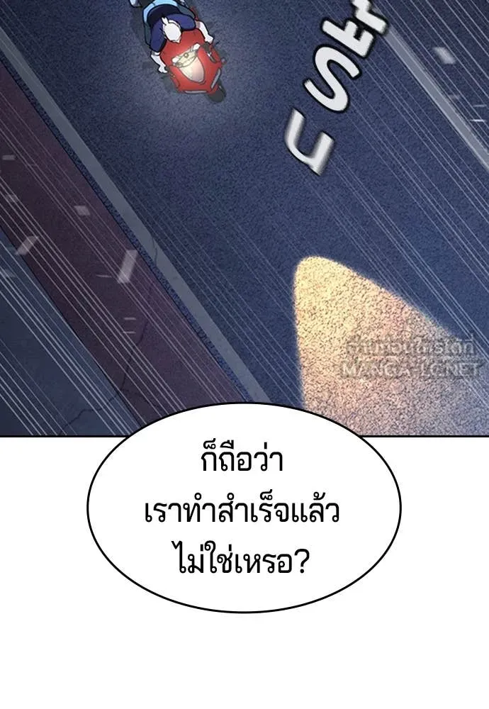 คูเซรา ตอนที่ 39 รูปที่ 98