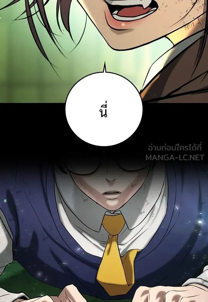 คูเซรา ตอนที่ 40 รูปที่ 219