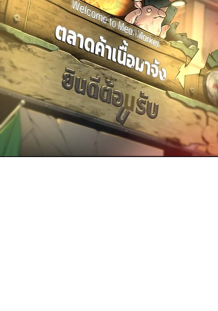 การกลับมาของทรราชวันสิ้นโลก ตอนที่ 27 รูปที่ 80