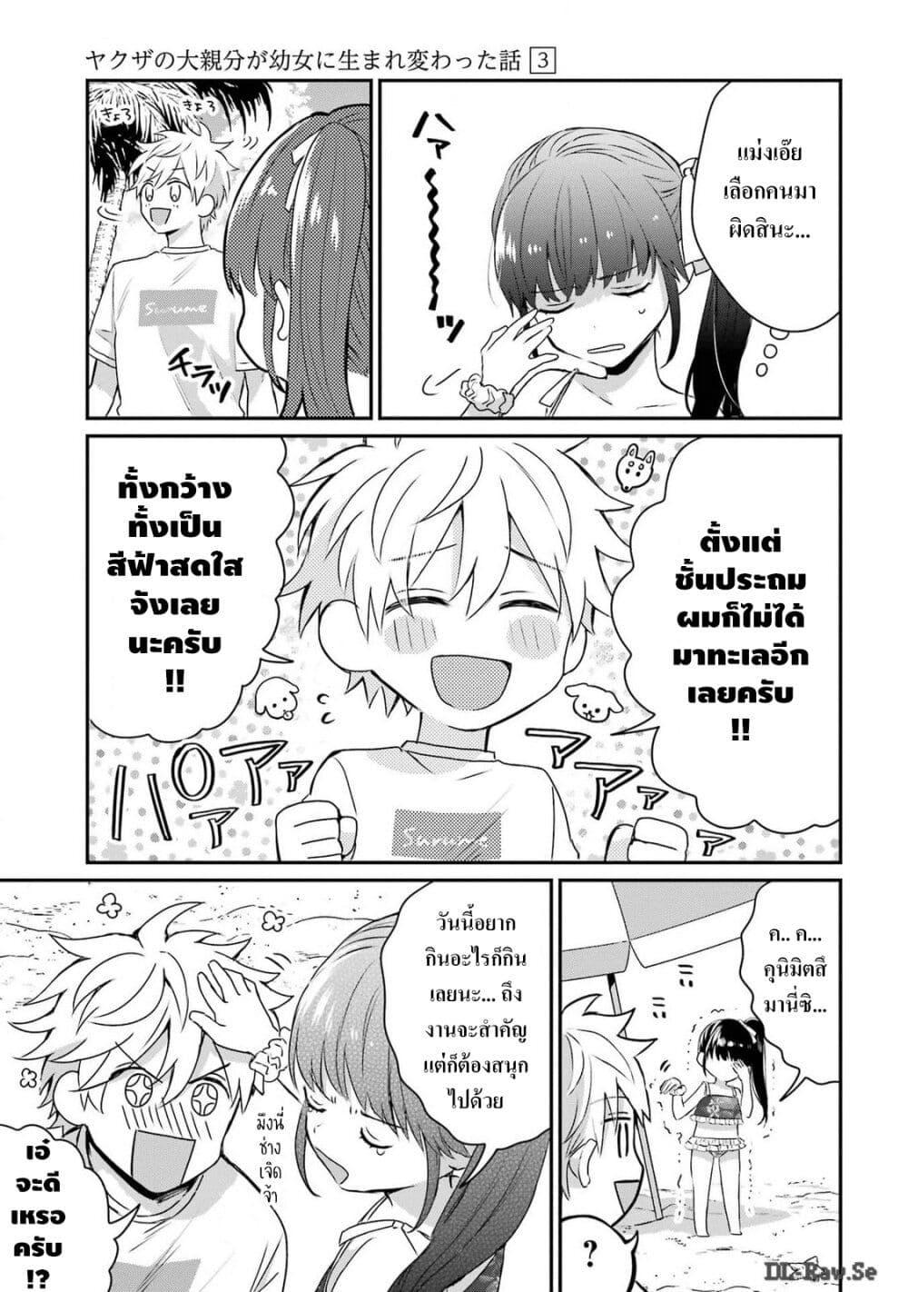 Manga-lc-com อ่านมังงะ อ่านการ์ตูน ออนไลน์ ฟรี Yakuza no Oooyabun ga Umarekawatta Hanashi ตอนที่ 1 2 3 4 5 6 7 8 9 10 11 12 13 14 ฟรี ไม่มีโฆษณา Manga-lc - อ่าน มังงะ อ่าน การ์ตูน ออนไลน์ อ่านมังงะ ฟรี