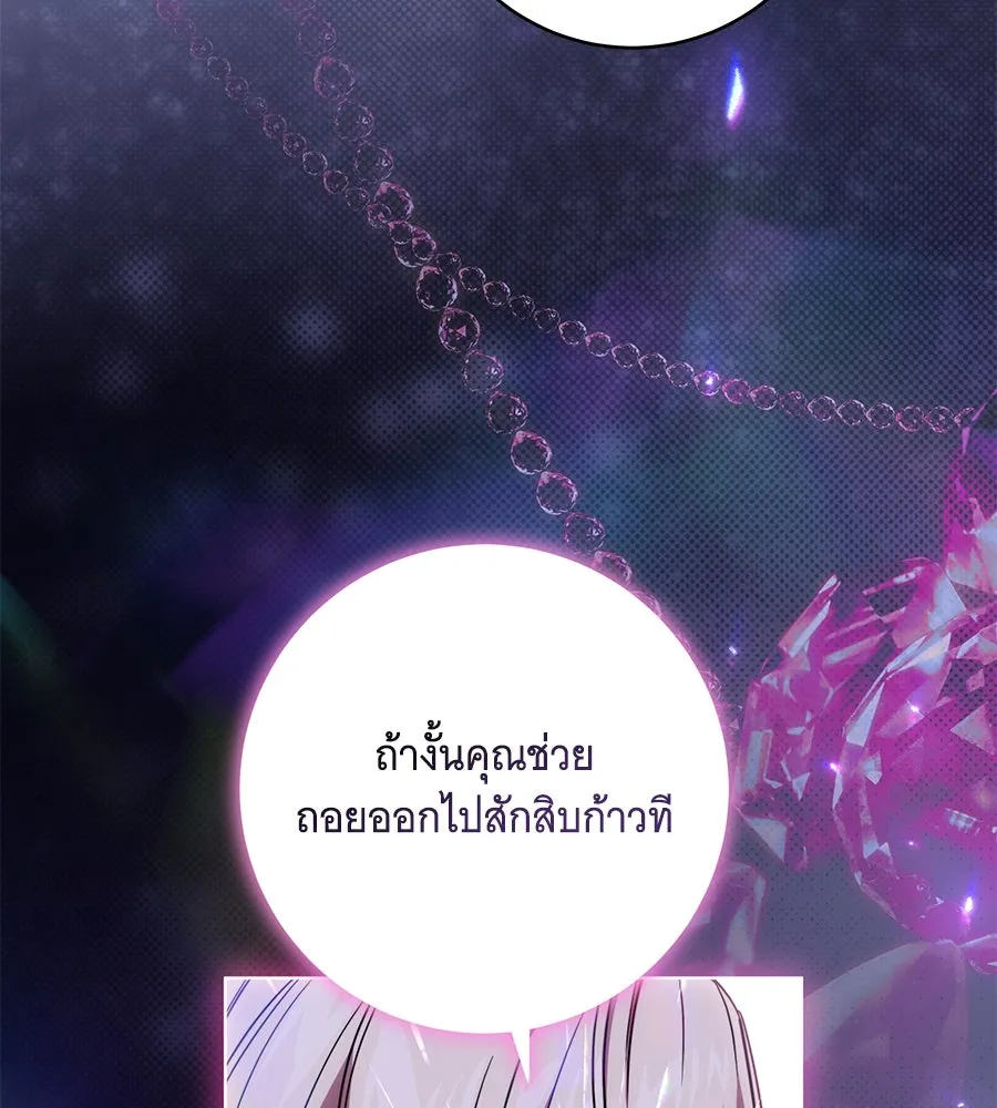 ทุกอย่างที่เสียไป ฉันขอทวงคืน ตอนที่ 76  (จบซีซัน 2) รูปที่ 4