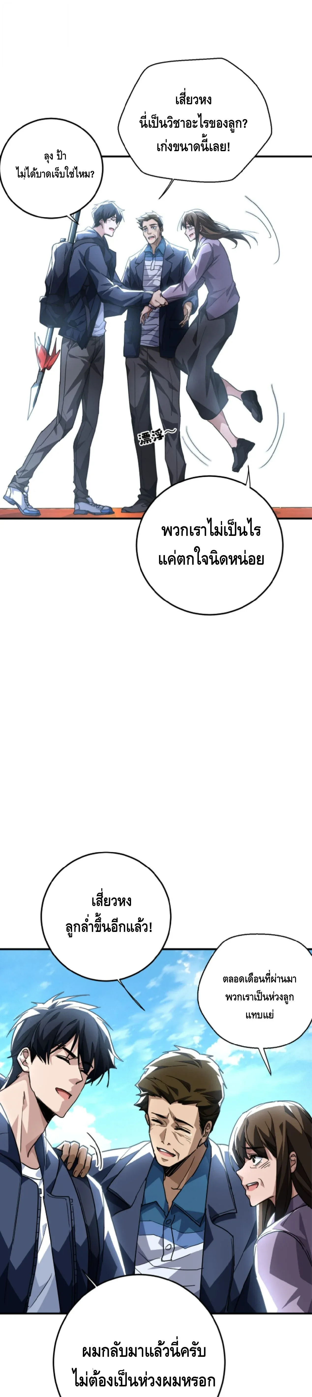 High Martial Arts_ Sweeping Through Three Thousand โลกท_ศ_ลปะการต_อส_กล_บมาร_งเร_องอ_กคร_ง เต_มไปด_วยอส_รร_ายคล_มคล_ง ตอนที่ ตอนที่ 33 รูปที่ 26