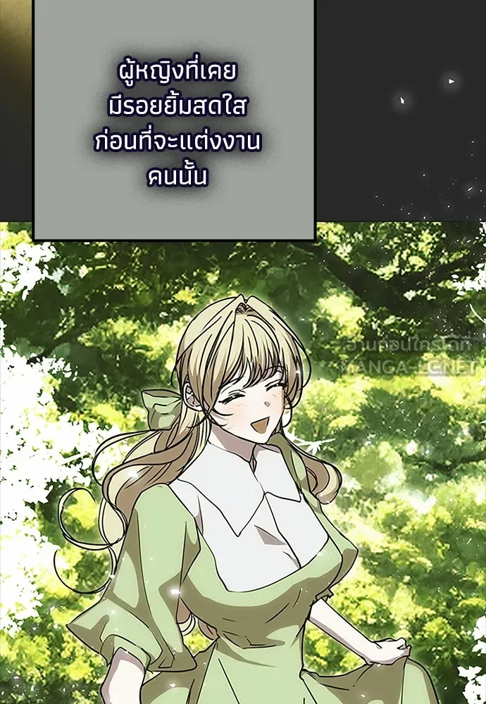 คมเขี้ยวชำระแค้น ตอนที่ 24 รูปที่ 9