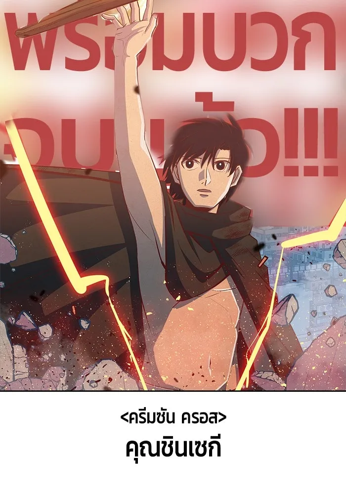 +99 ท่อนไม้พร้อมบวก ตอนที่ รีวิว (นักเขียนภาพจีเพรี) รูปที่ 152