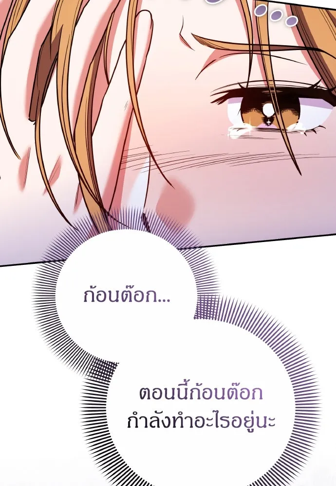 ข้าเนี่ยนะเป็นพระสนม ตอนที่ 121 สายตาเฉียบแหลม รูปที่ 16