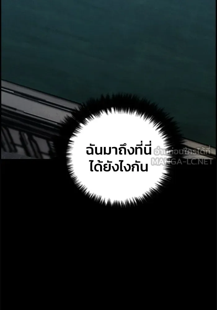 ตกศพสยอง ตอนที่ 26 รูปที่ 60