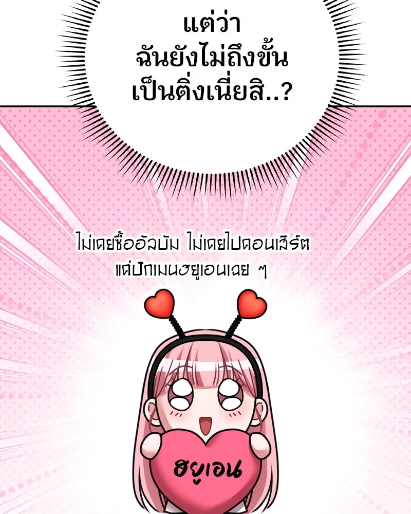 จ้า แม่คนสวย ตอนที่ 10 รูปที่ 82