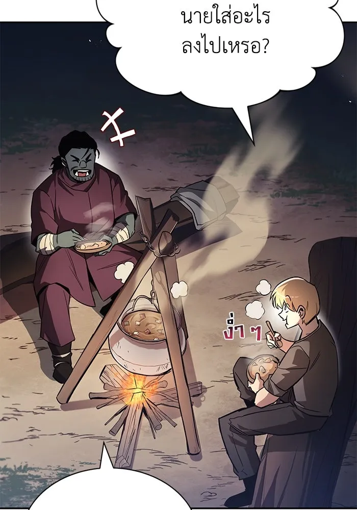 ชีวิตพลิกผันของลอร์ดผู้เกียจคร้าน ตอนที่ 56 การพบกันใหม่ รูปที่ 37