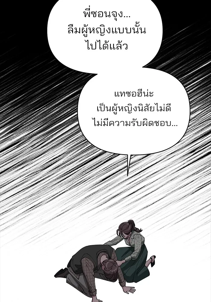 ความรักของอิซอบ ตอนที่ 23 รูปที่ 79