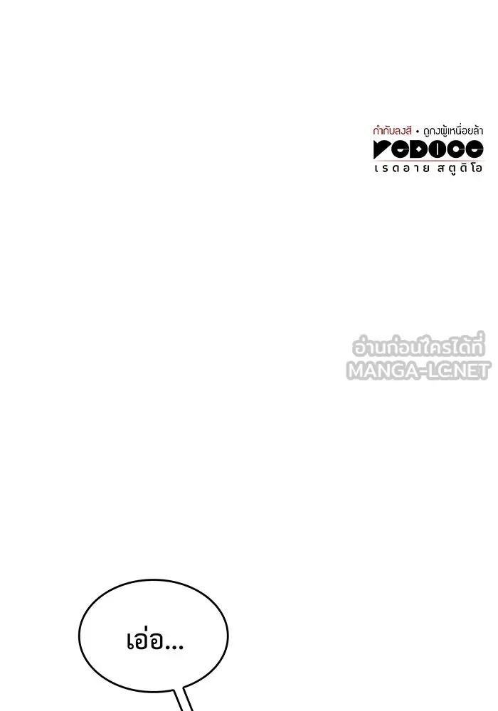 เกิดใหม่พร้อมพลังแห่งราชัน ตอนที่ 14 รูปที่ 216