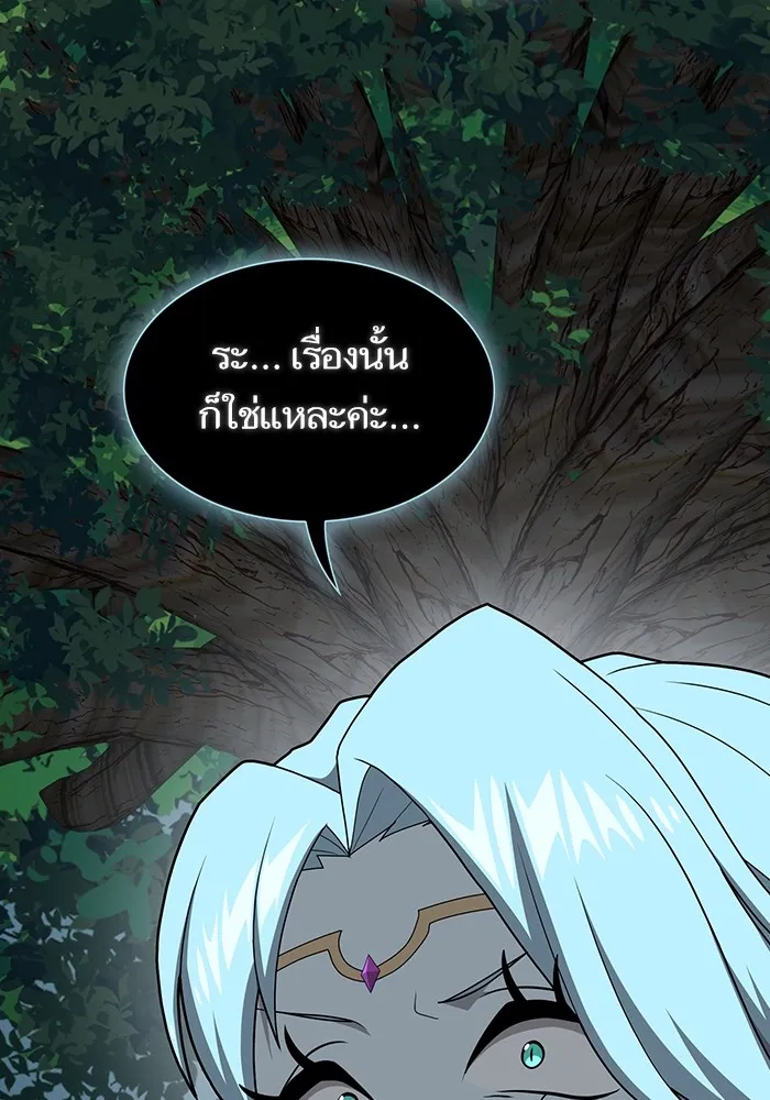 ผู้เล่นขั้นเทพแห่งหอคอยฝึกสอน ตอนที่ 207 รูปที่ 146