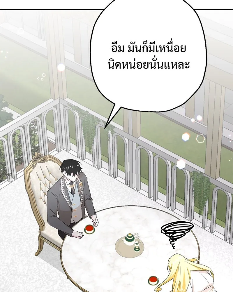 อนาคตพบรัก ตอนที่ 22 รูปที่ 79