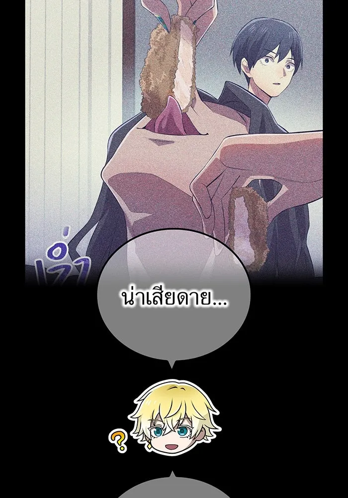 ฮันเตอร์สกิลโกง ตอนที่ 90 เหล่าผู้แข็งแกร่งที่มารวมตัวกั รูปที่ 85