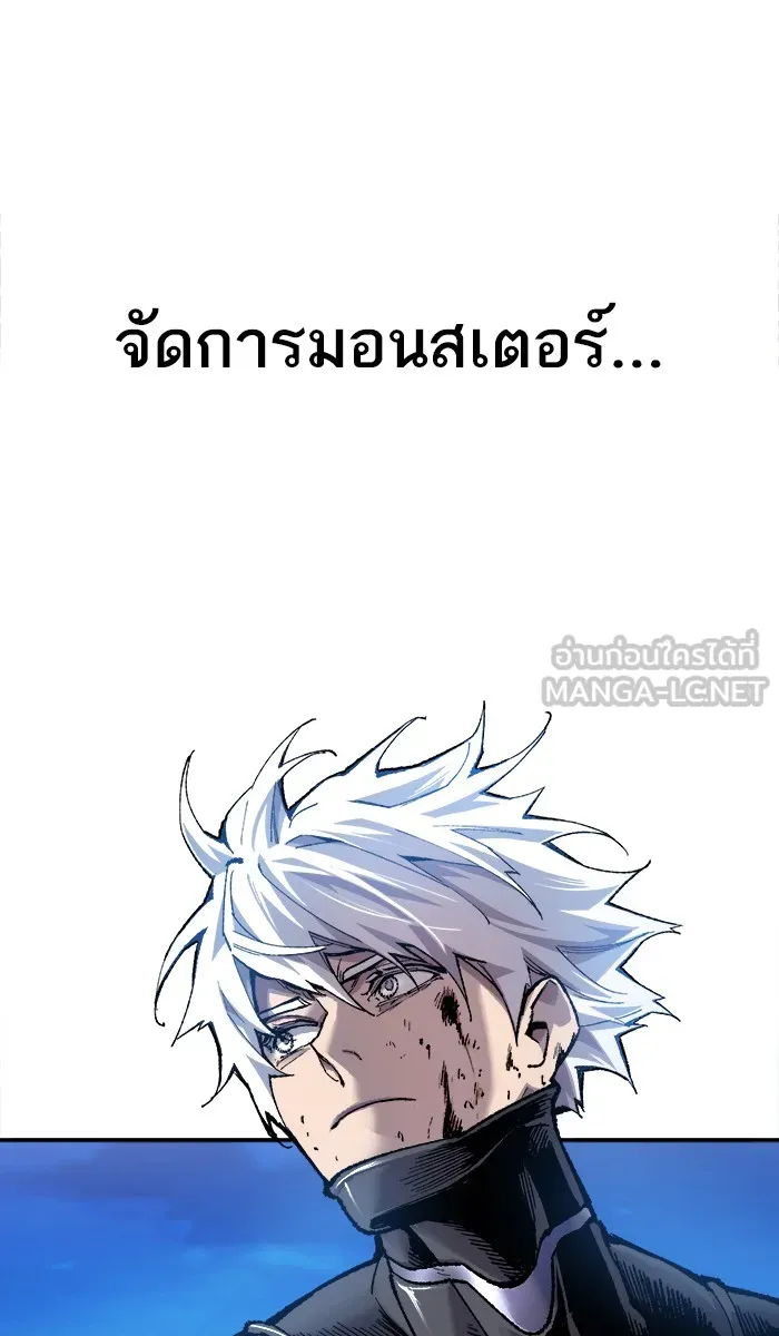 ยอดคนเลเวลทะลุ ตอนที่ 21 มอธแชมเบอร์ (3) รูปที่ 12