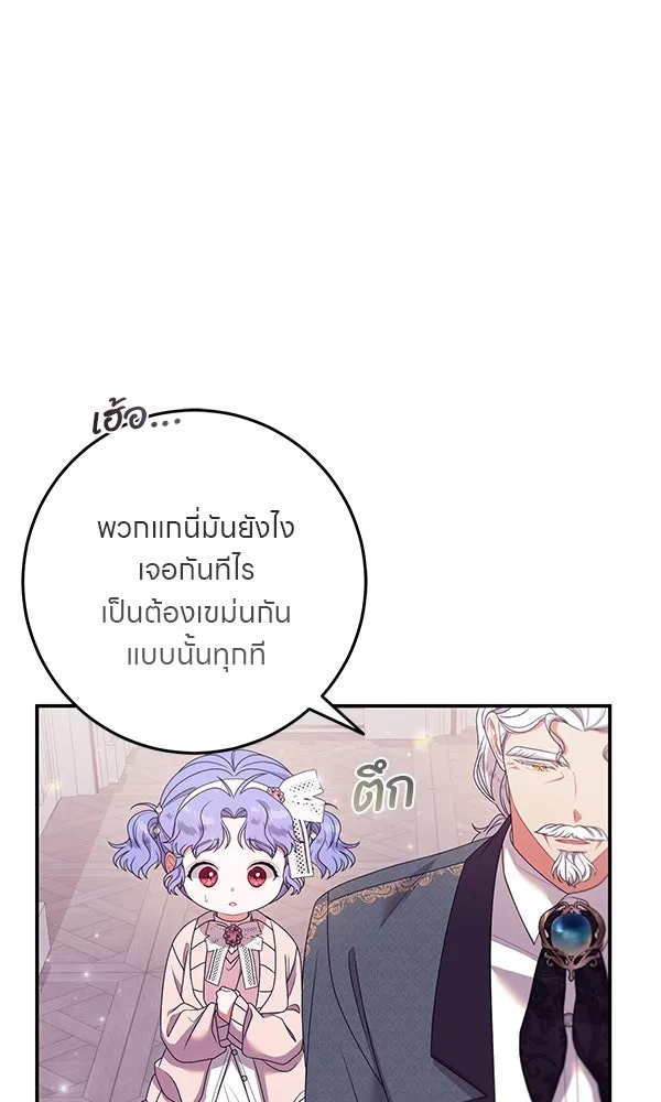 ครอบครัวผิดแผน ตอนที่ 18 รูปที่ 62