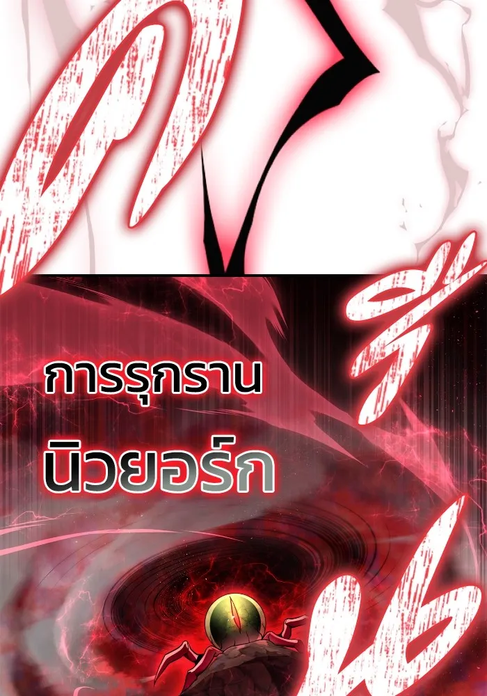 เกมของยอดมนุษย์ ตอนที่ 101 รูปที่ 128