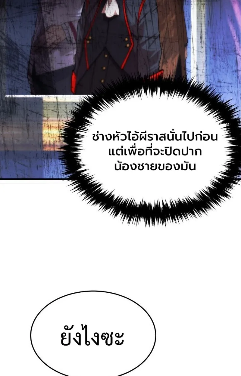 Player of a Fallen Noble Family ตอนที่ ตอนที่ 7 รูปที่ 29