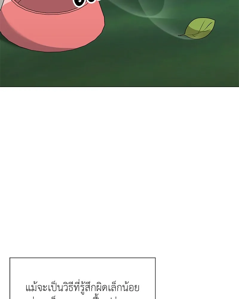 คนสวนโลกฮันเตอร์ ตอนที่ 51 รูปที่ 8