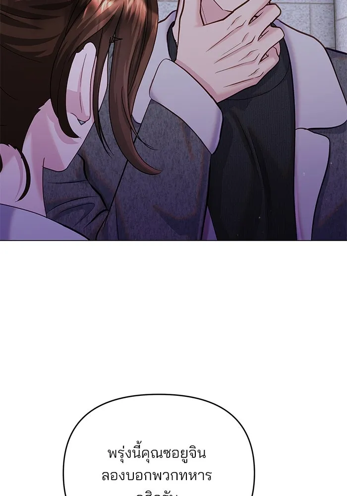 คู่มือคว้าหัวใจนายตัวร้าย ตอนที่ 57 รูปที่ 83