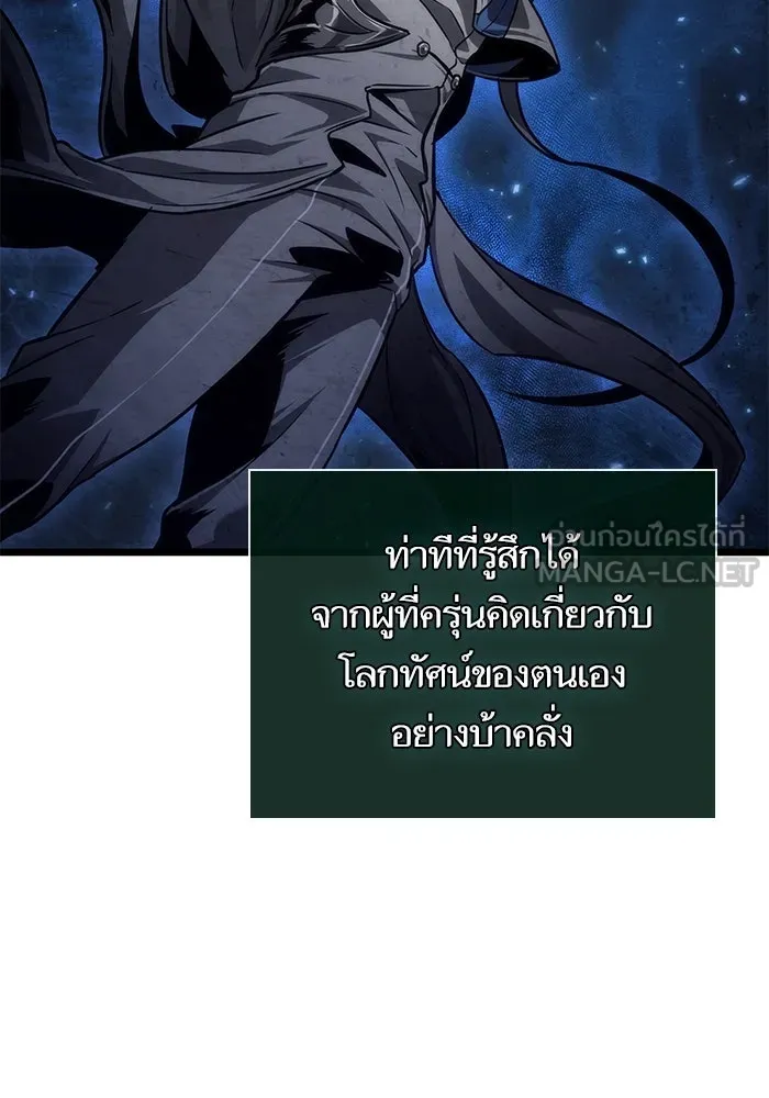 หลังวันสิ้นโลก ตอนที่ 150 รูปที่ 6
