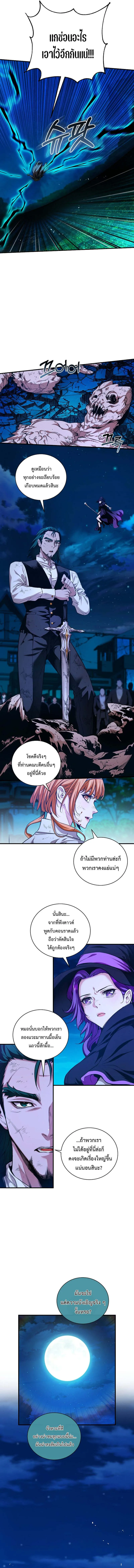 Fated to Be Loved by Villains โชคชะตากำหนดให_สาวๆต_วร_ายมาร_กฉ_น ตอนที่ ตอนที่ 25 รูปที่ 8