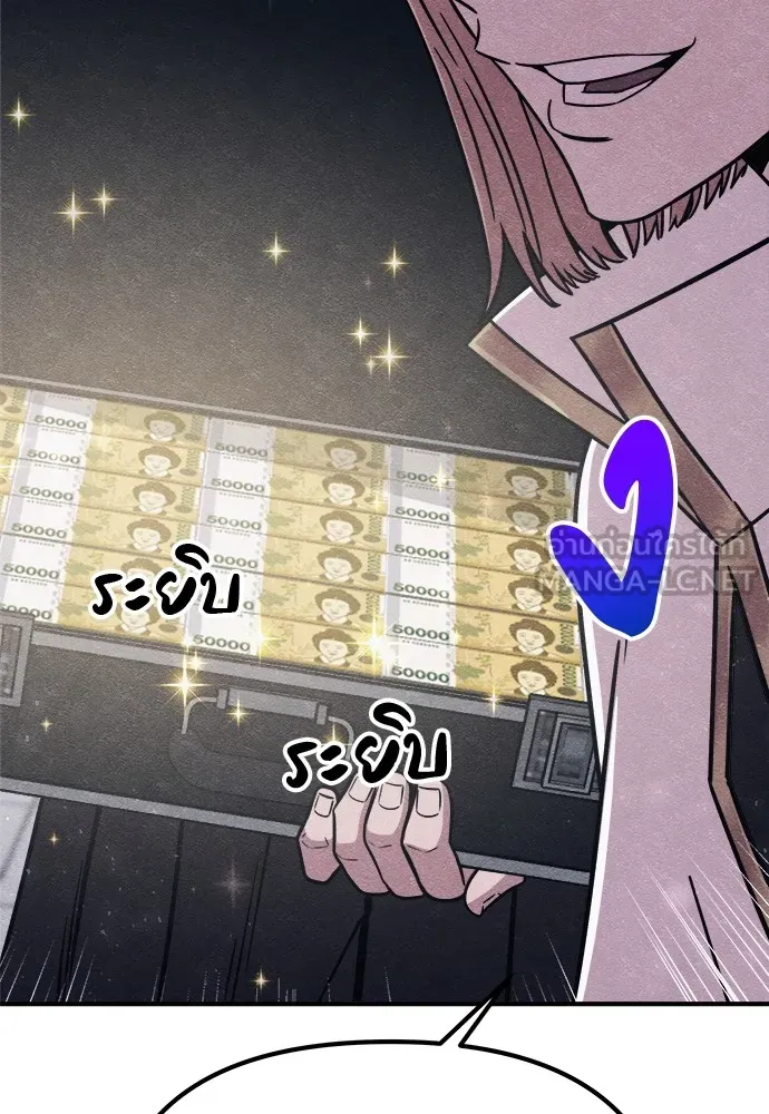 Zombie X Slasher ตอนที่ 21 รูปที่ 162