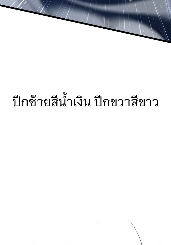 ราชินีนักบู๊ ตอนที่ 84 รูปที่ 122