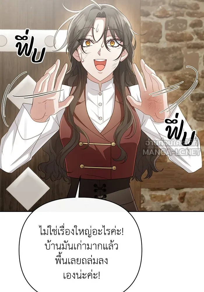 อยู่ดี ๆ ก็มีนางเอกนิยายเป็นเพื่อนบ้าน ตอนที่ 14 รูปที่ 18