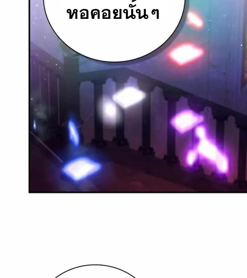 I Become a Legendary Arch Mage by Reading a Book ฉ_นกลายเป_นจอมเวทย_ในตำนานจากการอ_านหน_งส_อ ตอนที่ ตอนที่ 38 รูปที่ 80