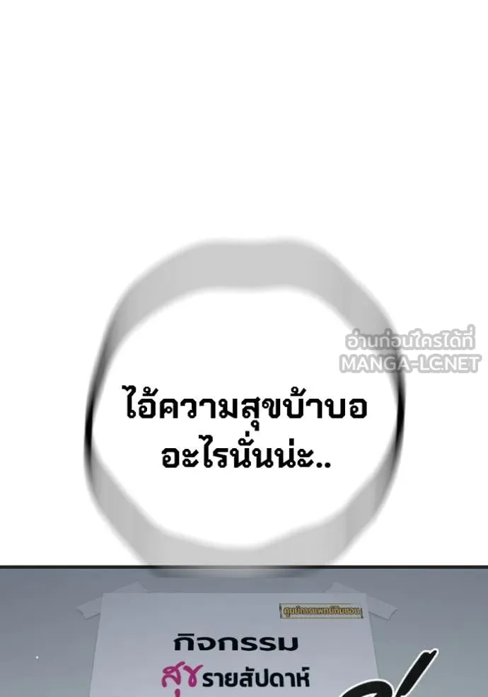 เยาวชนคนคุก ตอนที่ 52 รูปที่ 71