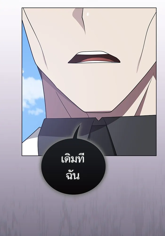 ผู้เล่นขั้นเทพแห่งหอคอยฝึกสอน ตอนที่ 210 รูปที่ 19