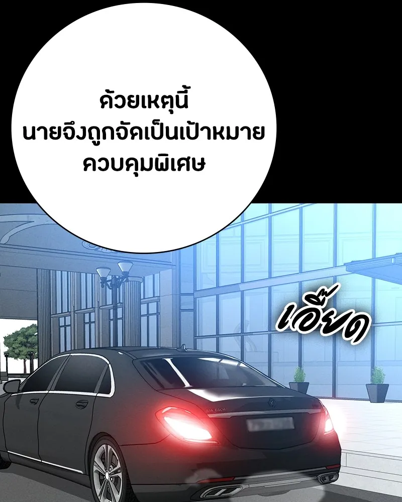 มือสังหารพันธุ์อมตะ ตอนที่ 6 รูปที่ 146