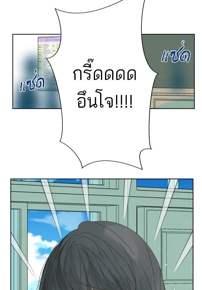 ฉันมันร้าย หรือเพราะโลกไม่น่ารัก ตอนที่ 78 รูปที่ 37