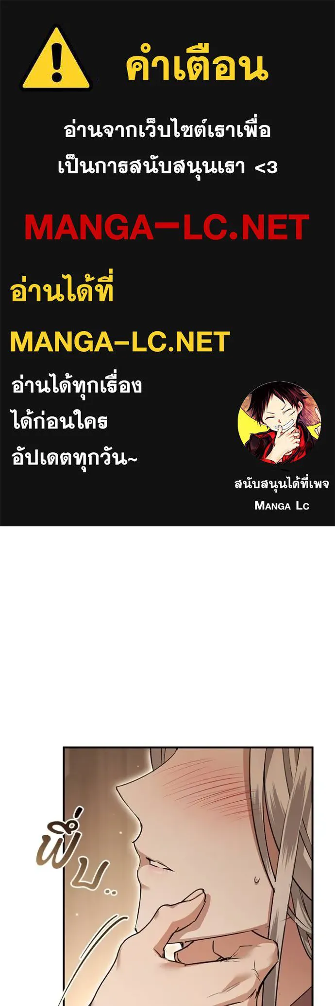 ยามหมาป่าทมิฬเพรียกห ตอนที่ 22 รูปที่ 1