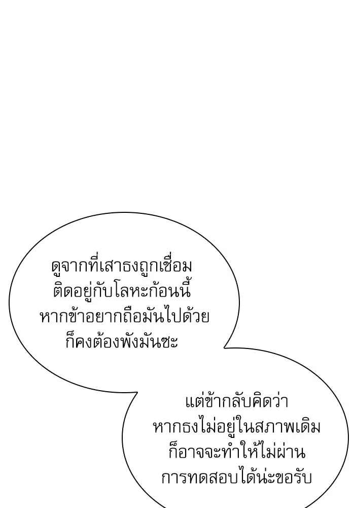 ลับลางลวง ตอนที่ 45 ธง รูปที่ 49