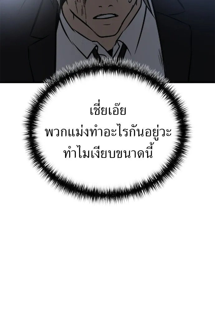ผู้คุมหมายเลข 0 ตอนที่ 48 รูปที่ 65