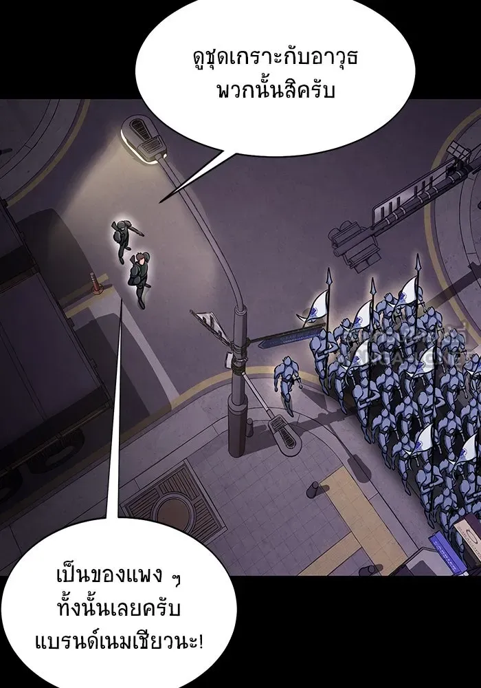 เพลเยอร์นักกินเหล็ก ตอนที่ 7 รูปที่ 66