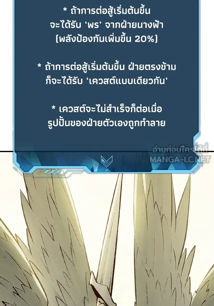 The Lone Necromancer ตอนที่ 104 รูปที่ 144