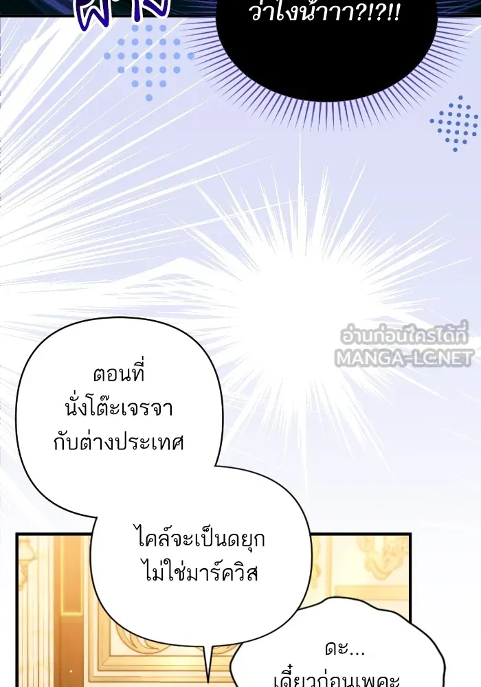 แด่ตัวละครโปรดที่ถูกทิ้ง ตอนที่ 84 รูปที่ 57