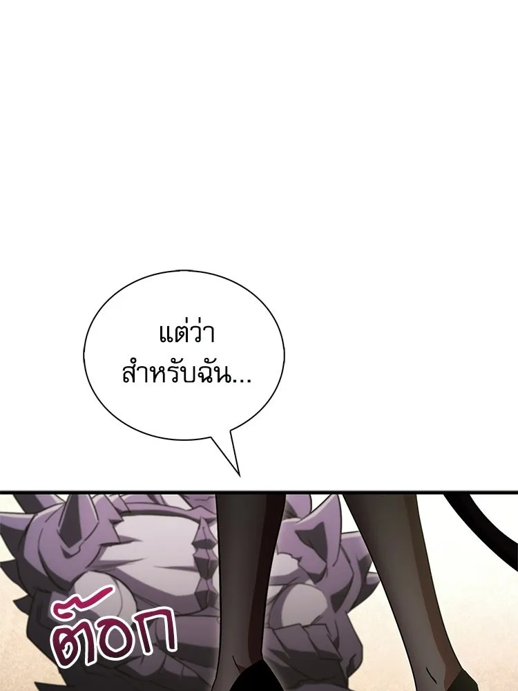 หยุดนะจอมมาร ฮีโร่ล้อมไว้หมดแล้ว ตอนที่ 24 ขะ... ขะ... ขะ... อะไรนะ รูปที่ 155