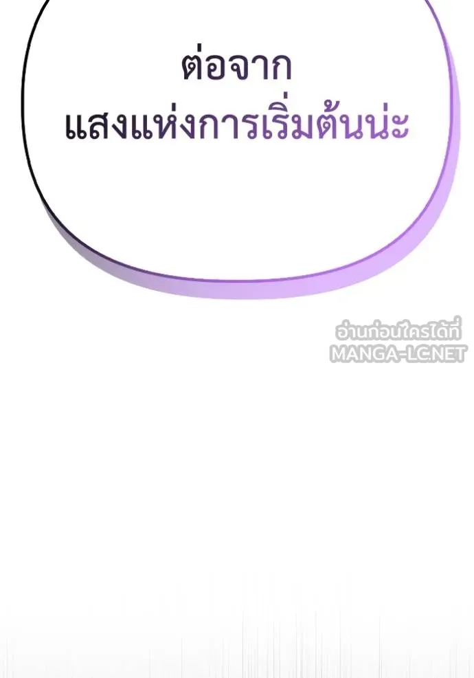 เกมของยอดมนุษย์ ตอนที่ 148 รูปที่ 22