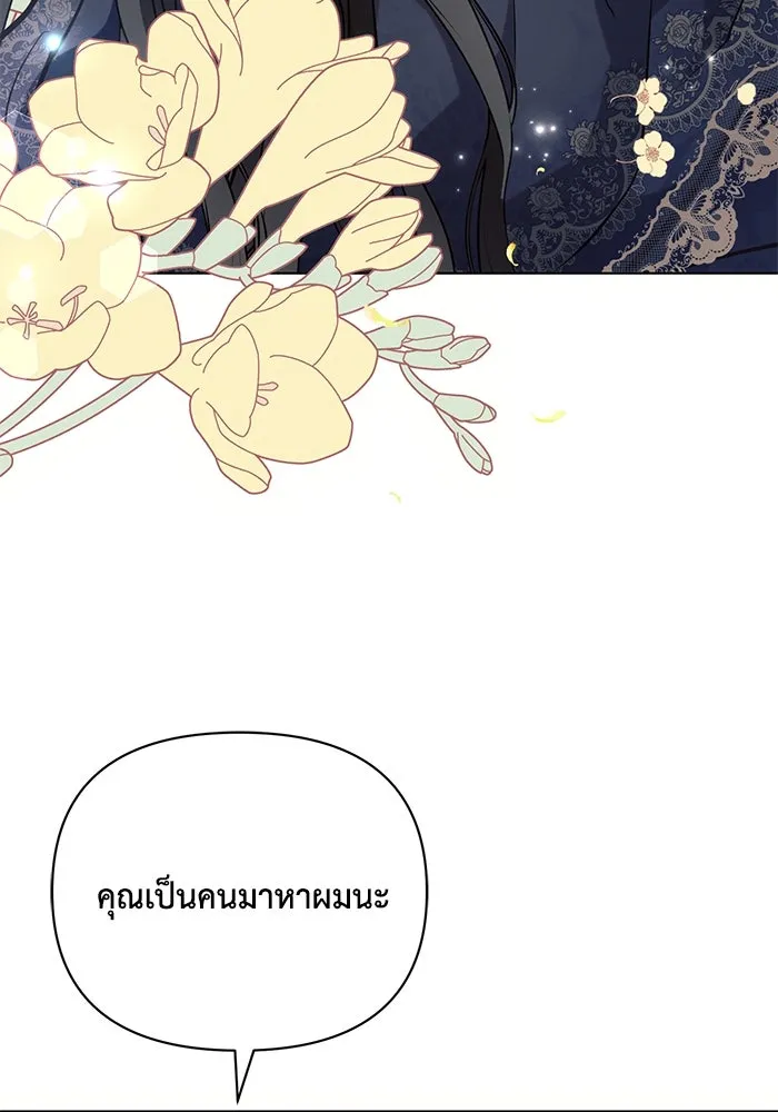 แอชสตาร์ต ตอนที่ 85 รูปที่ 70