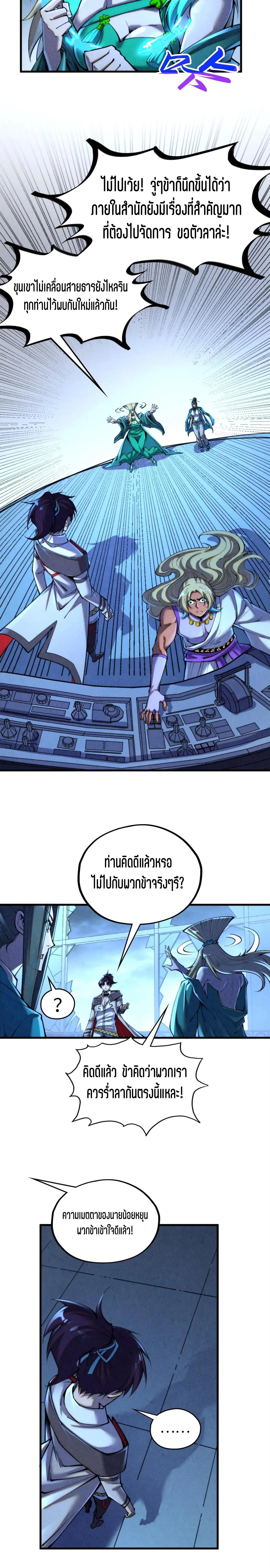 Manga-lc-com อ่านมังงะ อ่านการ์ตูน ออนไลน์ ฟรี The Eternal Supreme ตอนที่ 1 2 3 4 5 6 7 8 9 10 11 12 13 14 ฟรี ไม่มีโฆษณา Manga-lc - อ่าน มังงะ อ่าน การ์ตูน ออนไลน์ อ่านมังงะ ฟรี