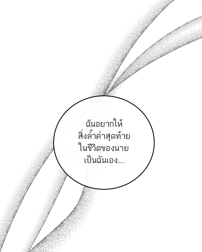 ตำนานเทพธิดาตกสวรรค์ ตอนที่ 110 รูปที่ 56